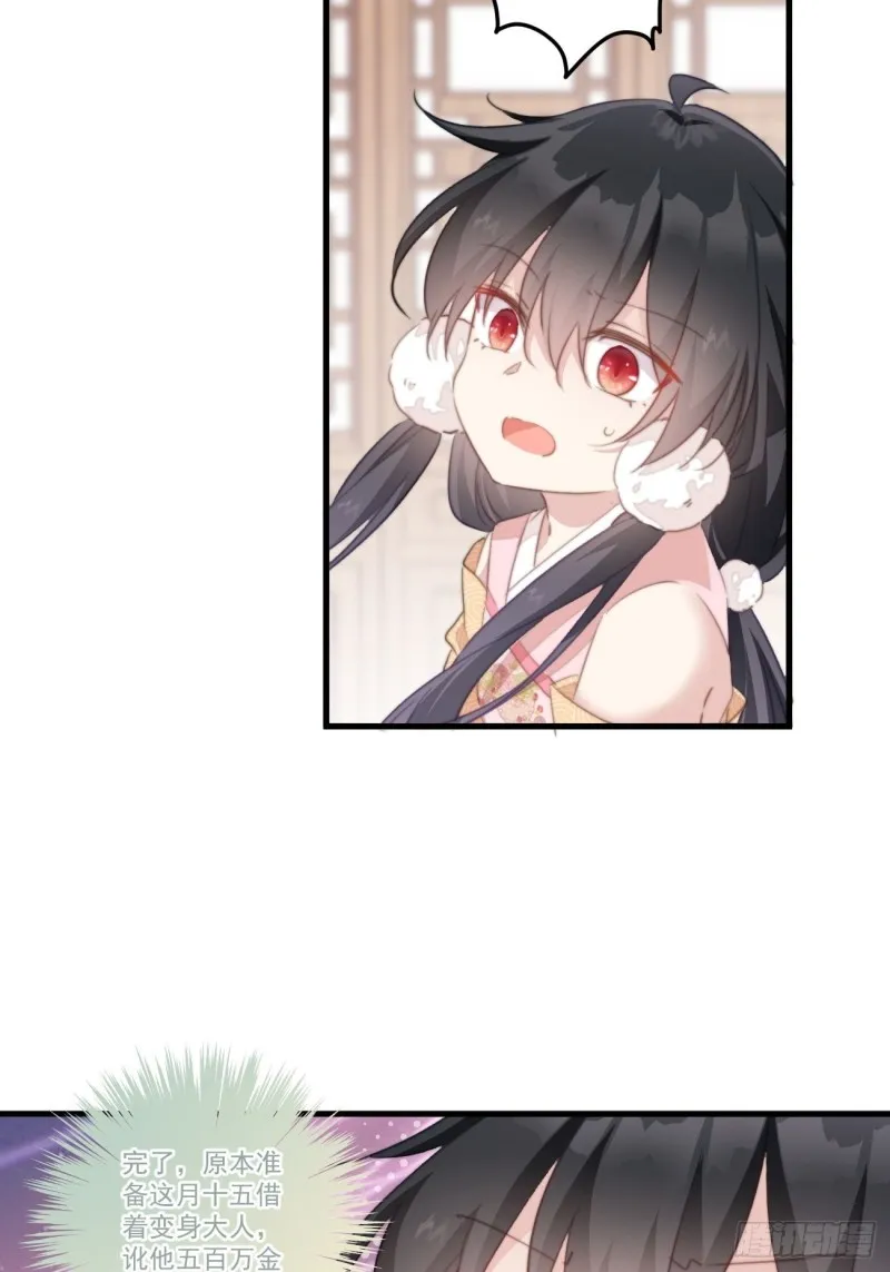 028 准备跑路 第8页