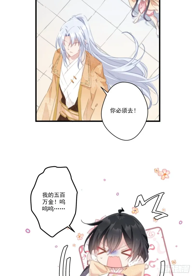 028 准备跑路 第11页
