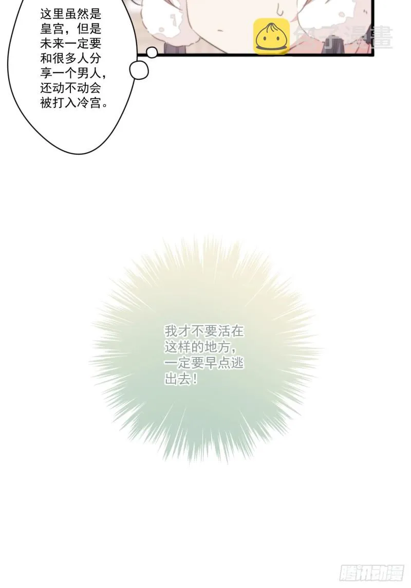 028 准备跑路 第16页