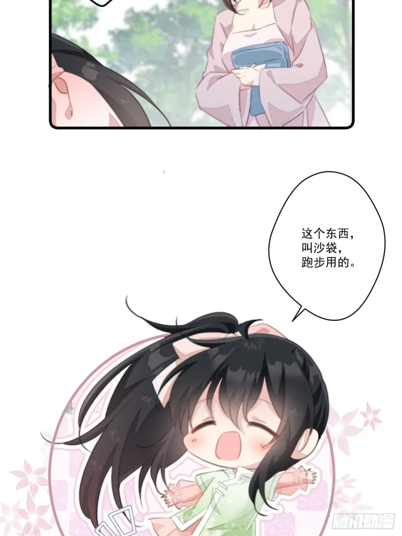028 准备跑路 第27页