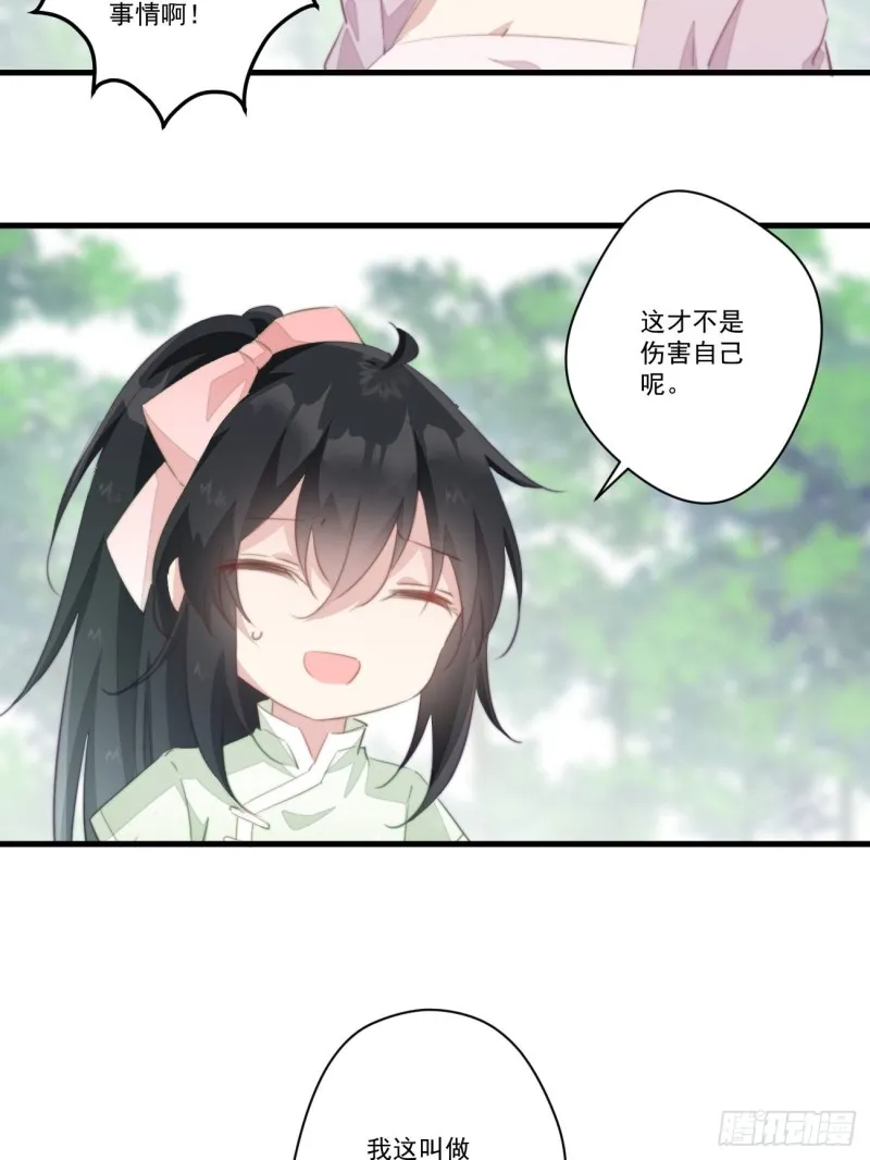 028 准备跑路 第29页