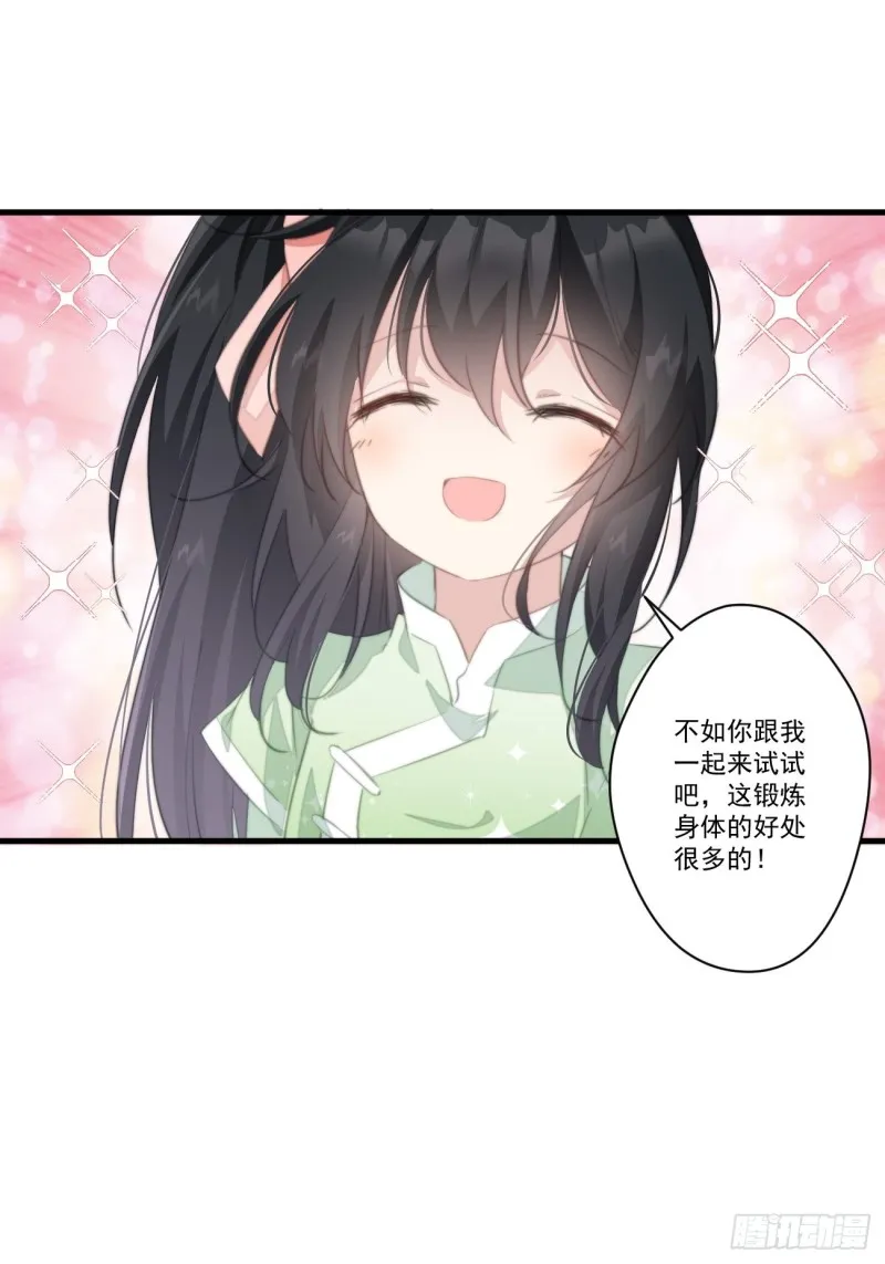 028 准备跑路 第31页