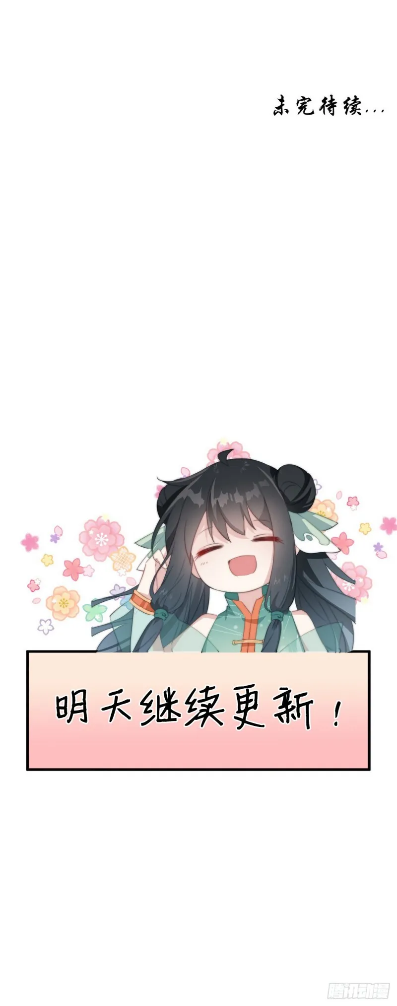 028 准备跑路 第33页