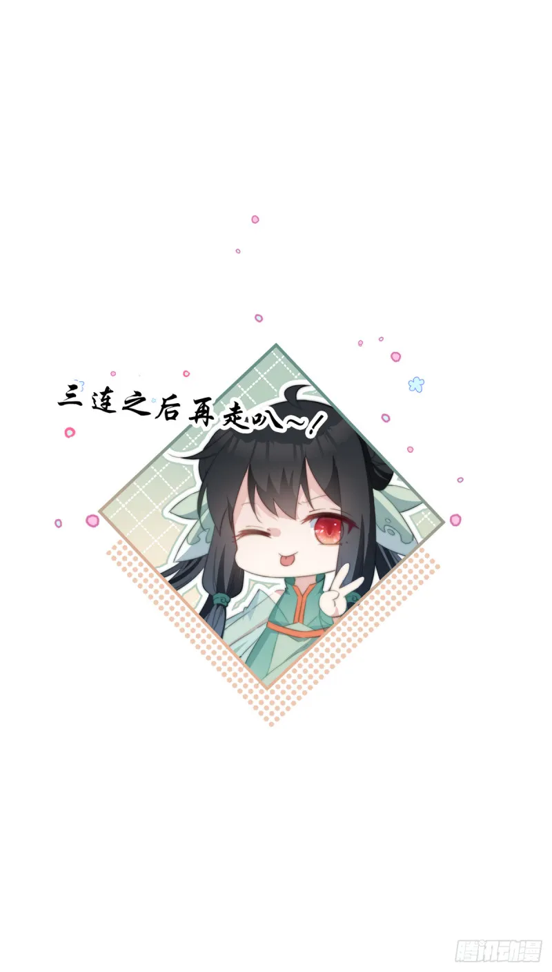 028 准备跑路 第34页