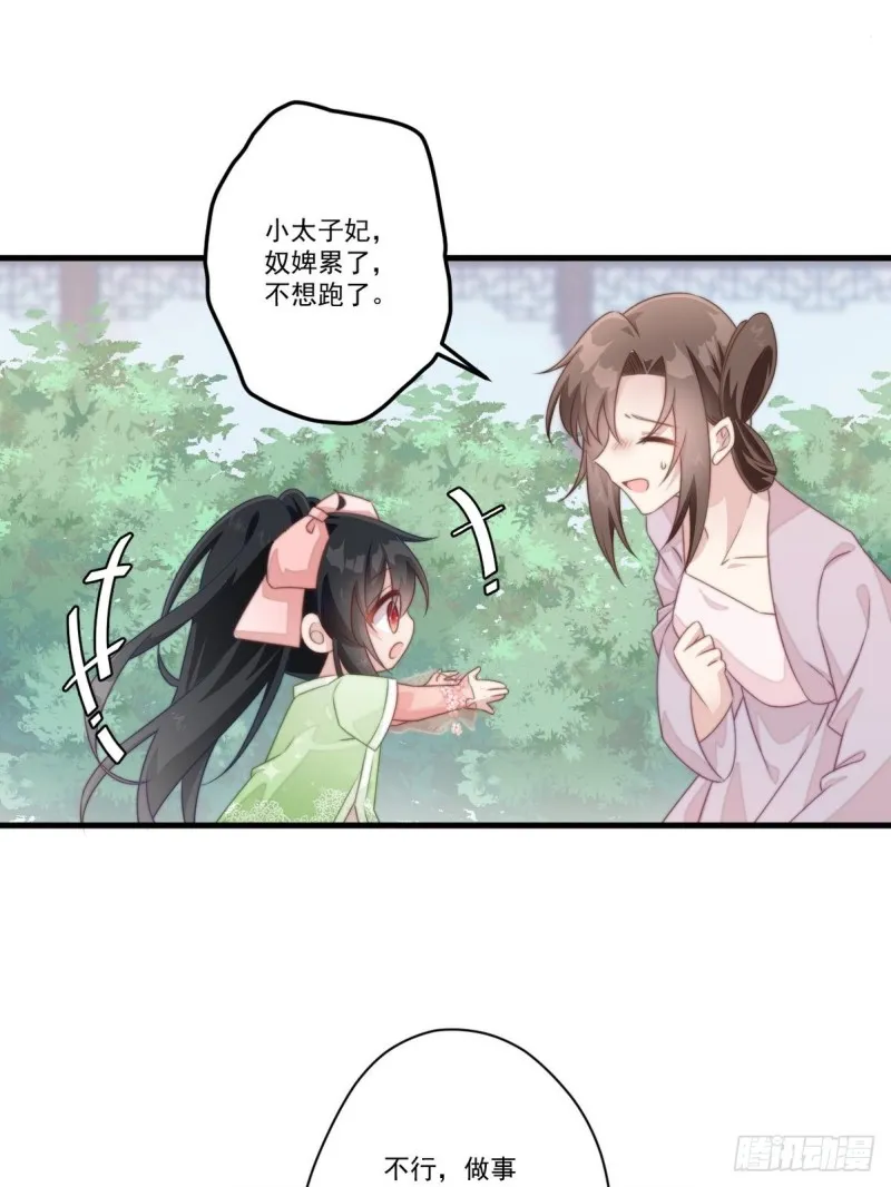 029 云瑶害羞 第6页