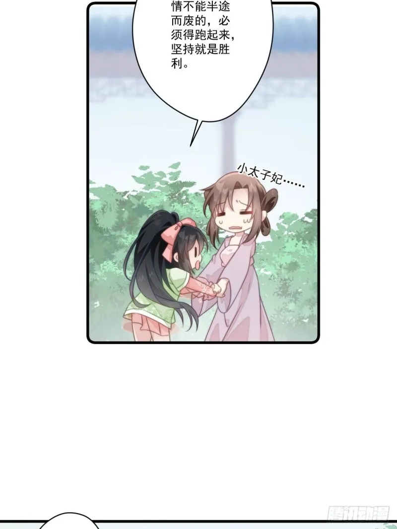 029 云瑶害羞 第7页