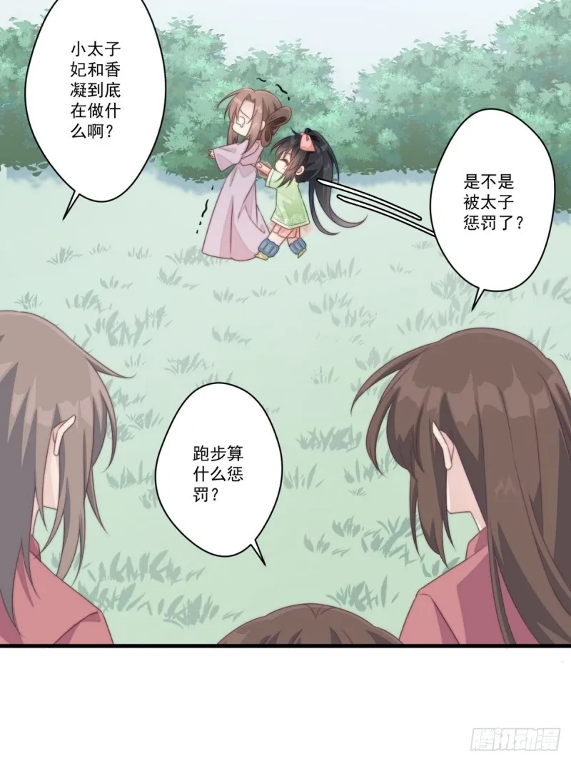 029 云瑶害羞 第8页