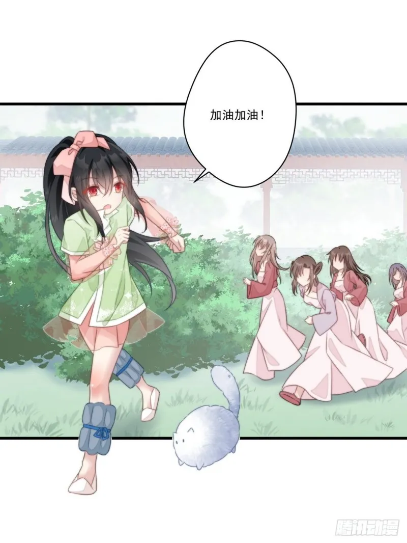 029 云瑶害羞 第12页