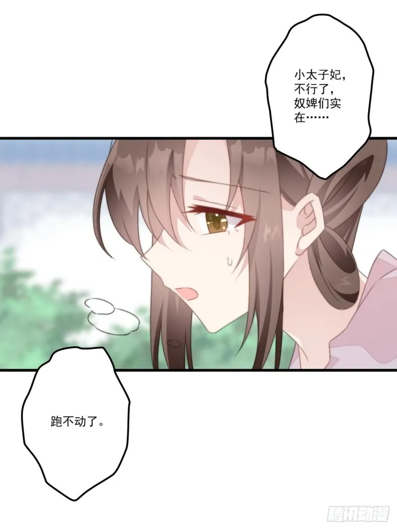 029 云瑶害羞 第13页