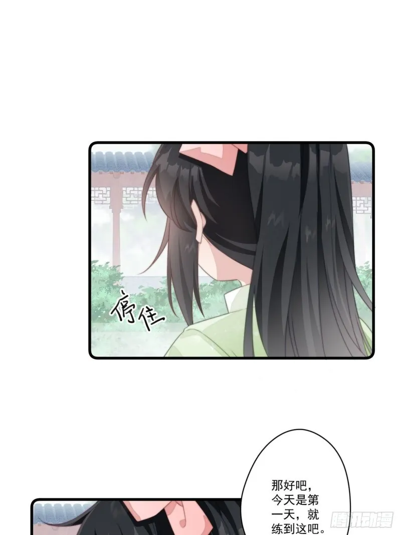 029 云瑶害羞 第14页