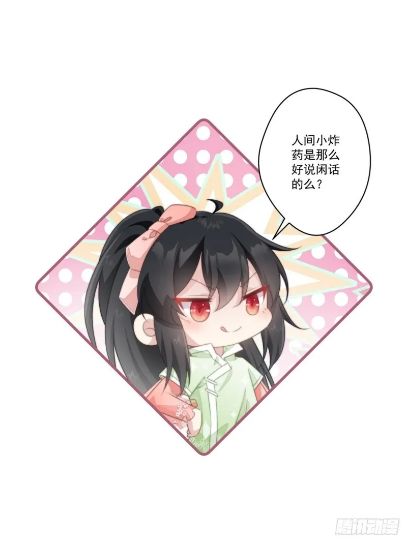 029 云瑶害羞 第17页