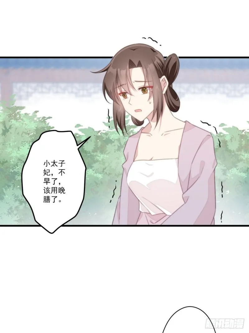 029 云瑶害羞 第18页