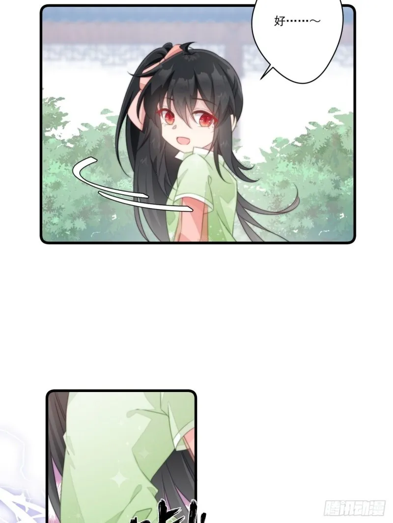 029 云瑶害羞 第19页