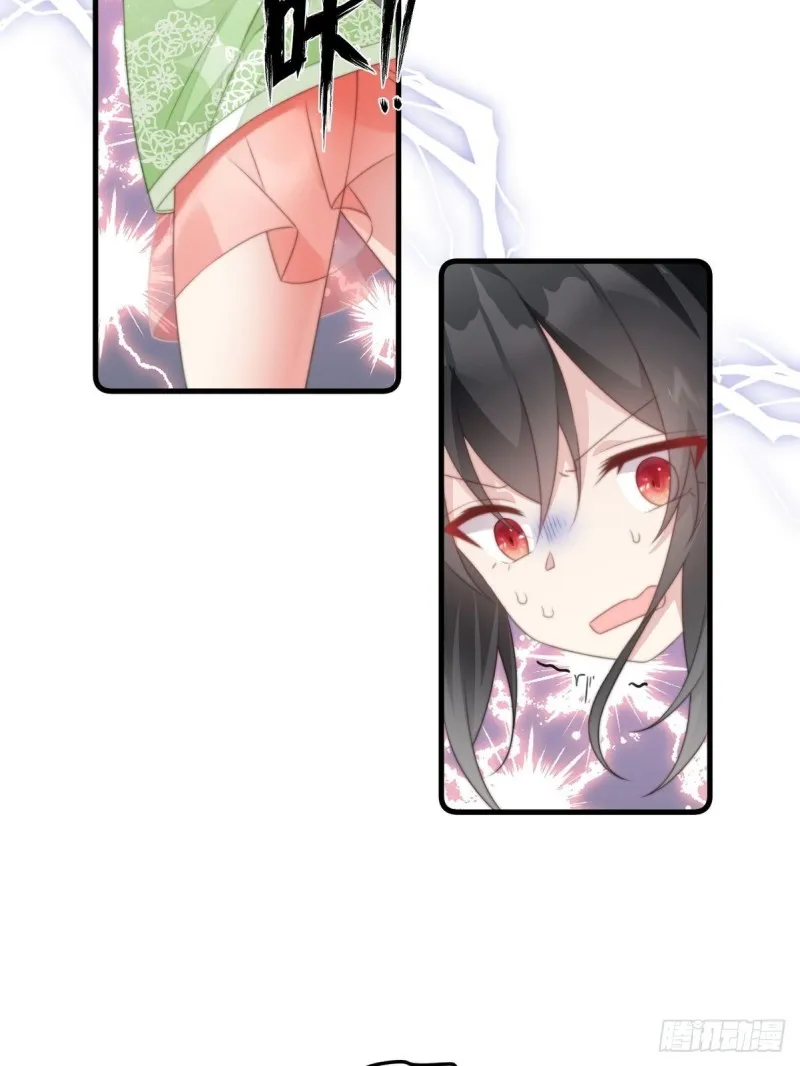 029 云瑶害羞 第20页