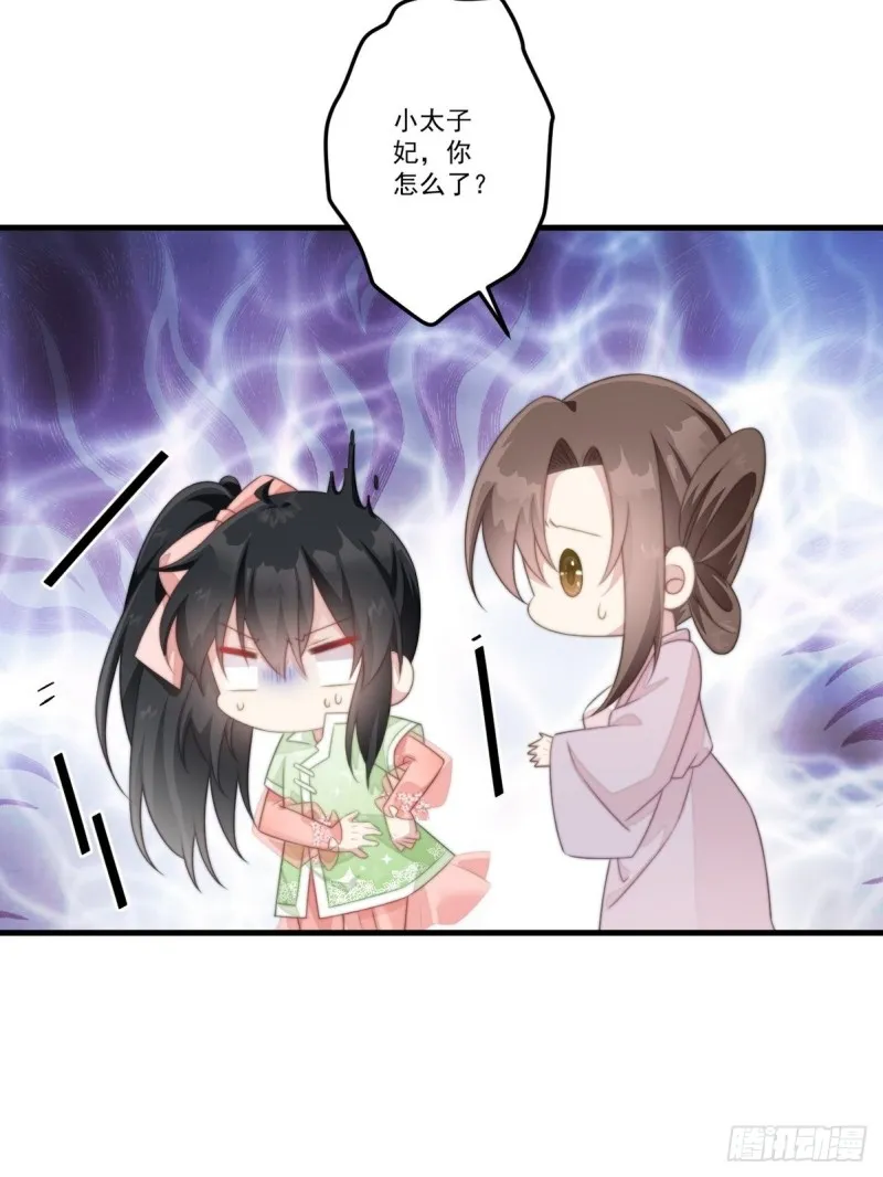 029 云瑶害羞 第21页