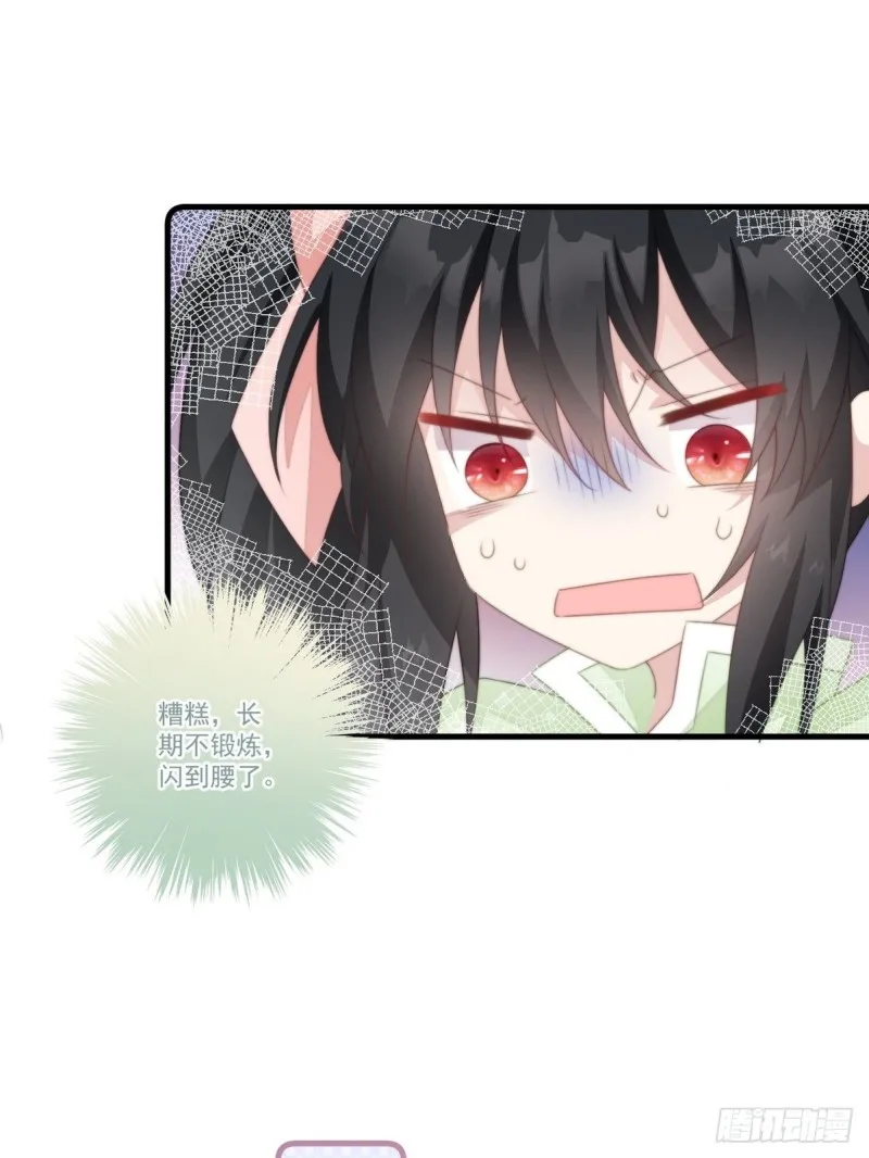029 云瑶害羞 第22页