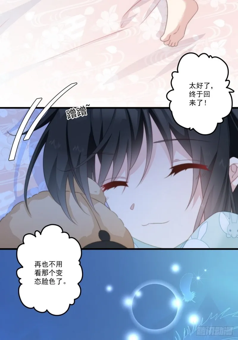 029 云瑶害羞 第30页