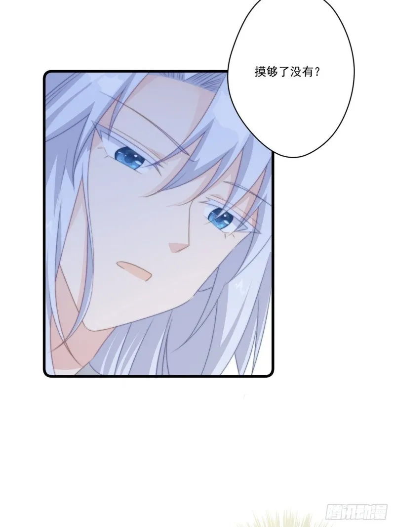 029 云瑶害羞 第34页