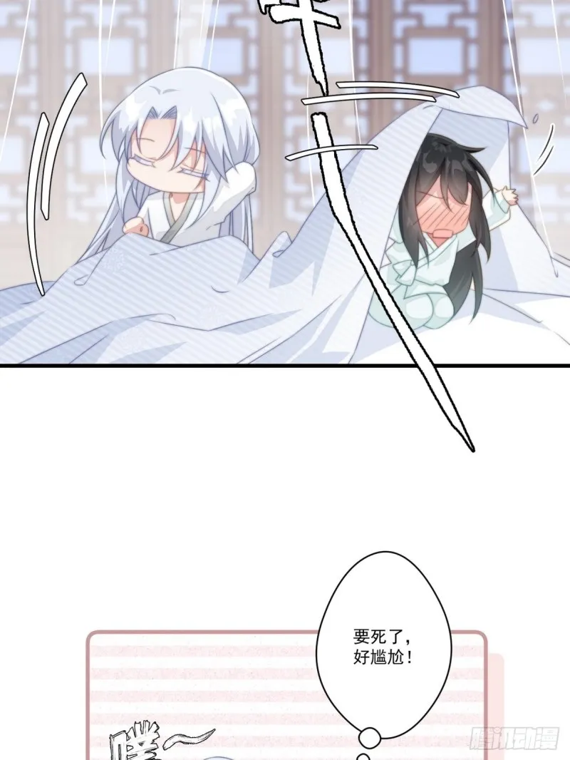 029 云瑶害羞 第36页