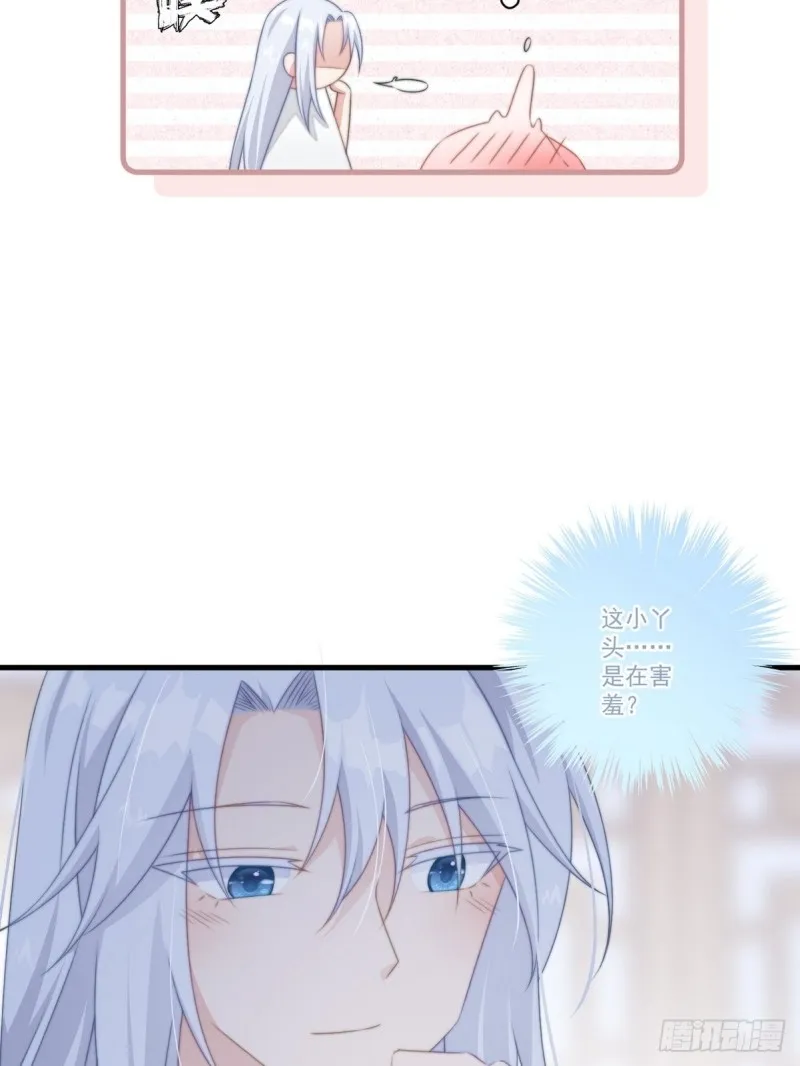029 云瑶害羞 第37页