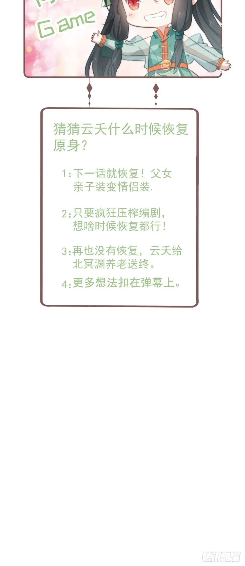 029 云瑶害羞 第42页