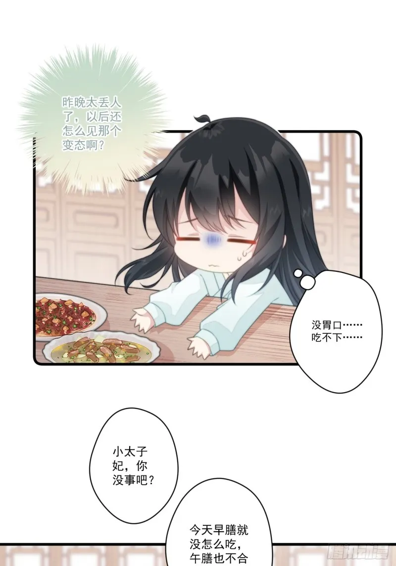 030 情侣装？ 第5页
