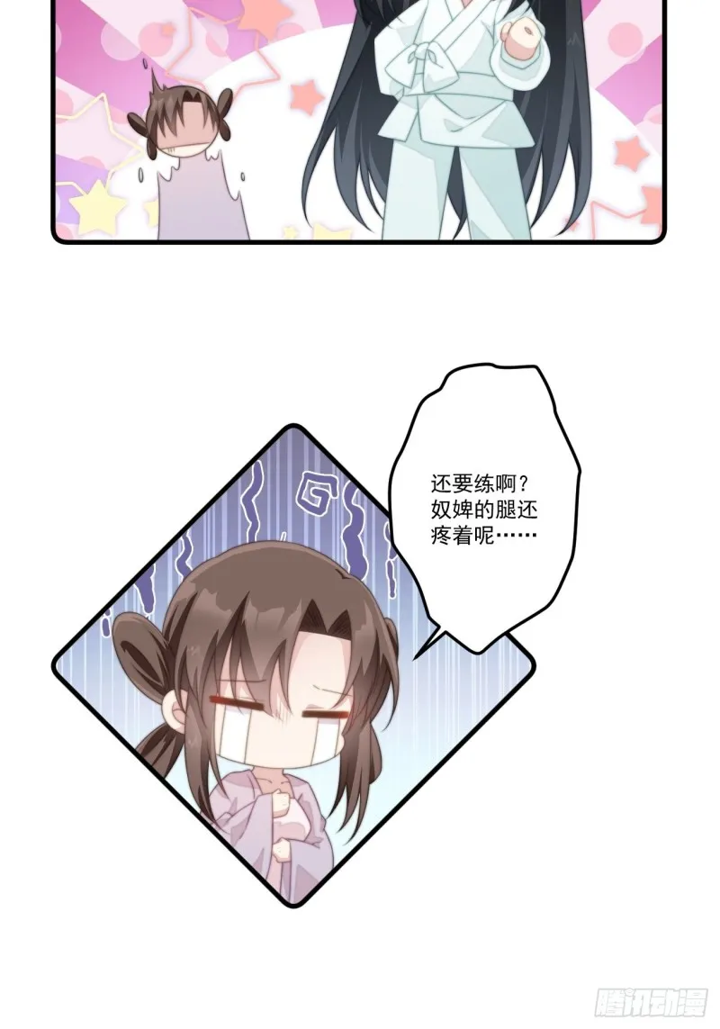 030 情侣装？ 第8页