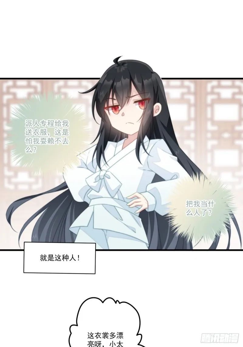 030 情侣装？ 第10页