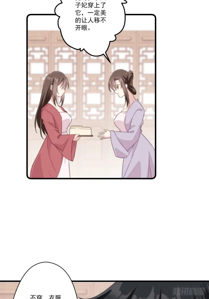 030 情侣装？ 第11页