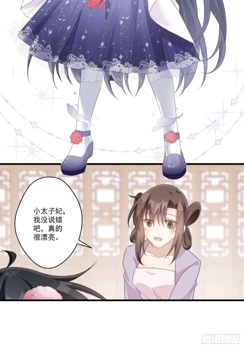030 情侣装？ 第16页