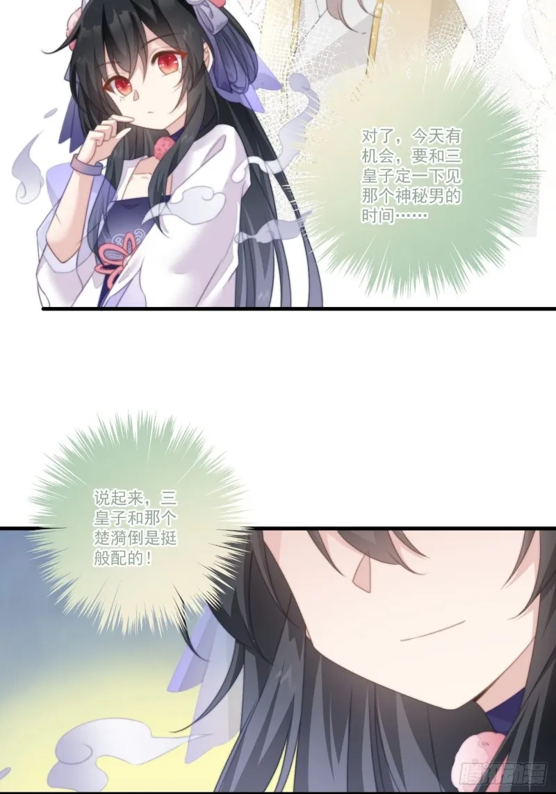 030 情侣装？ 第19页