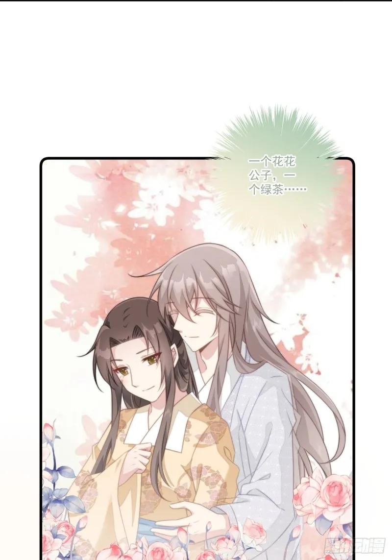 030 情侣装？ 第20页