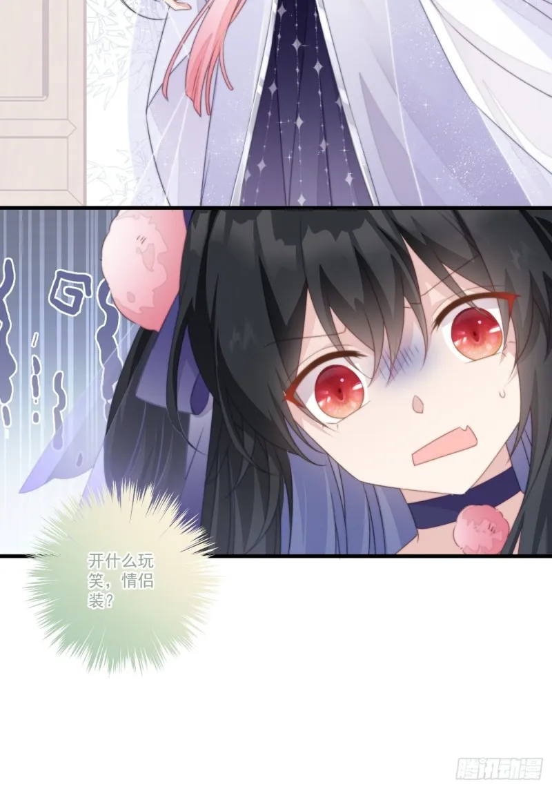 030 情侣装？ 第23页