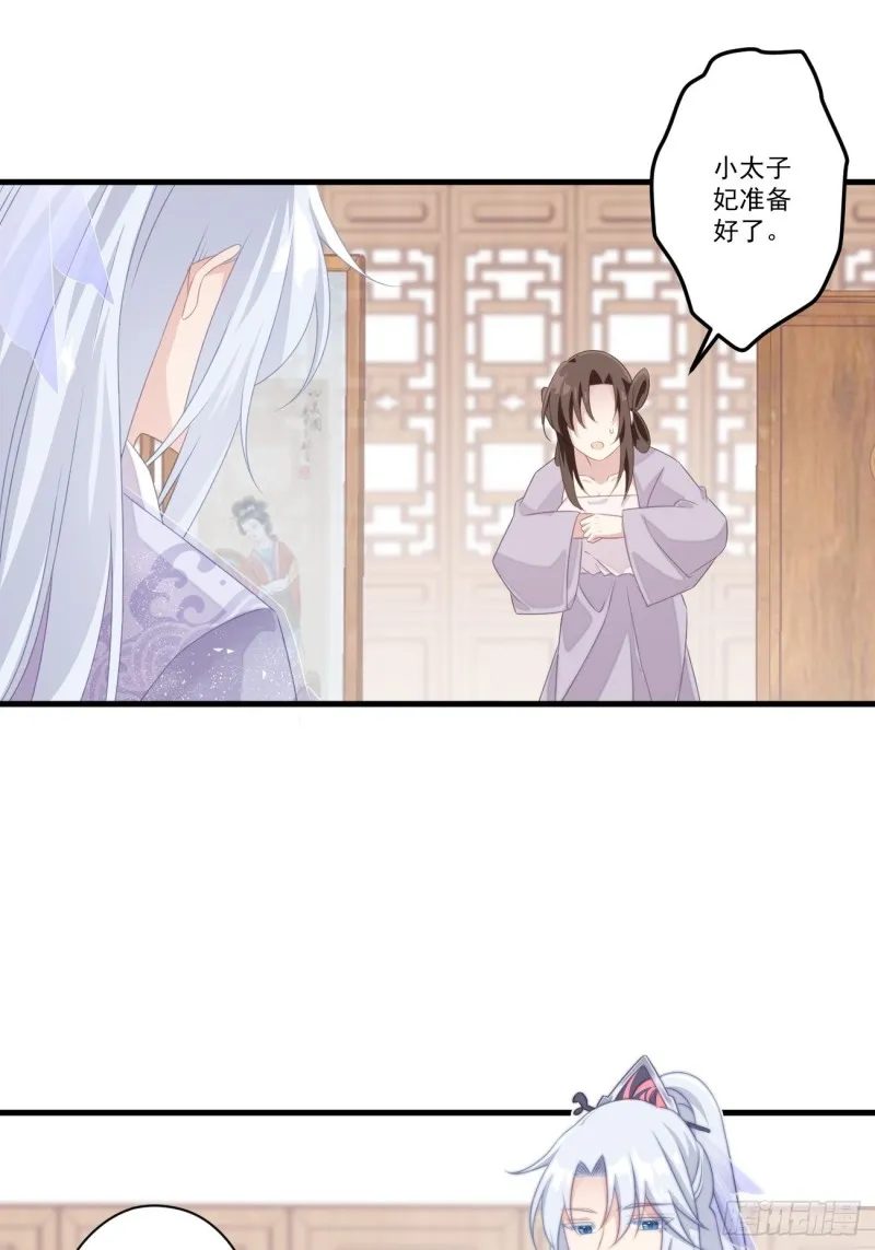 030 情侣装？ 第24页