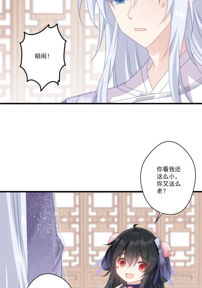 030 情侣装？ 第28页
