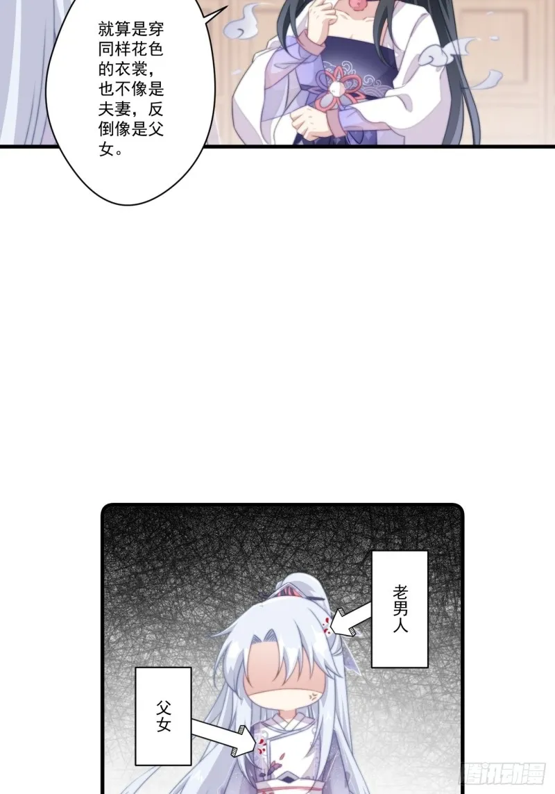 030 情侣装？ 第29页