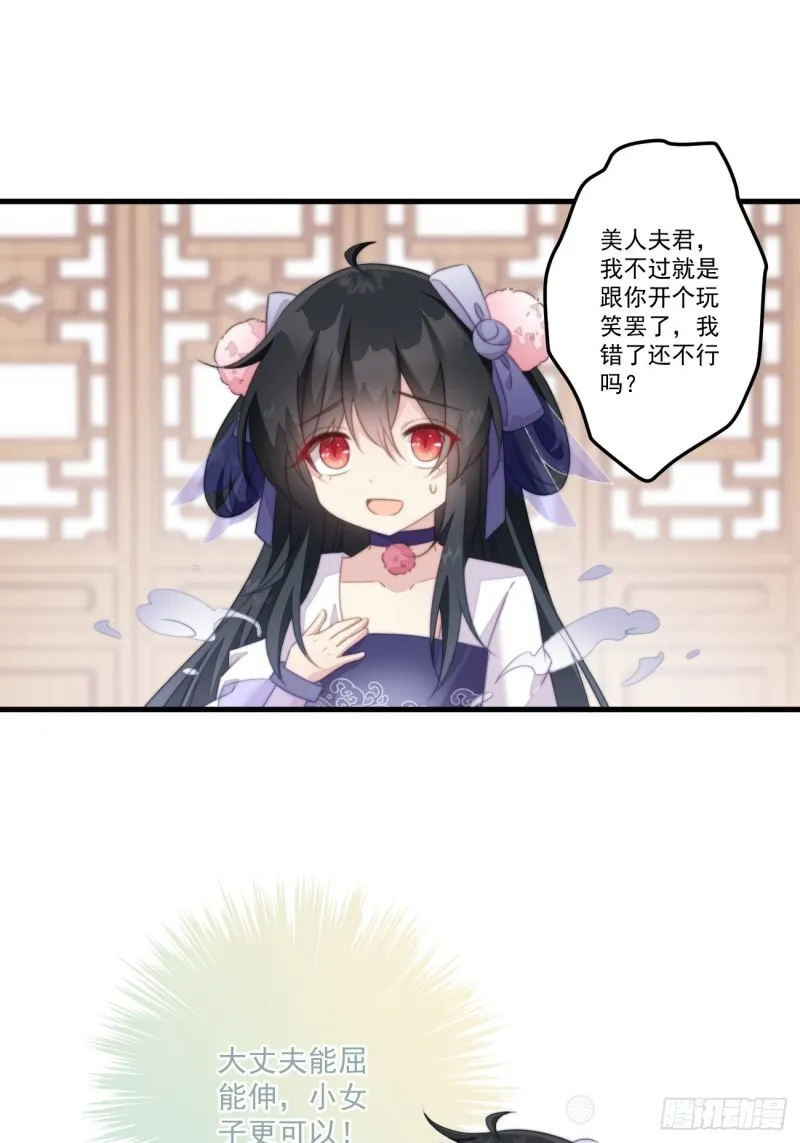 031 太子的旧情人？ 第3页