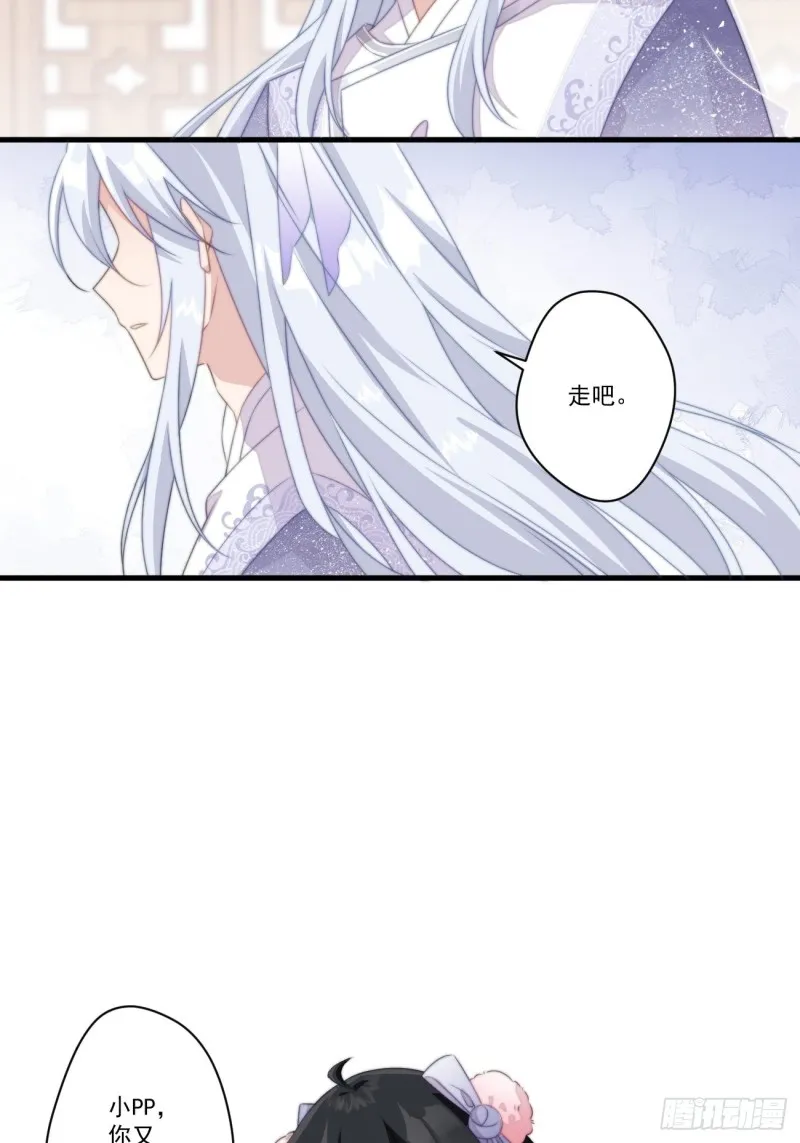 031 太子的旧情人？ 第5页