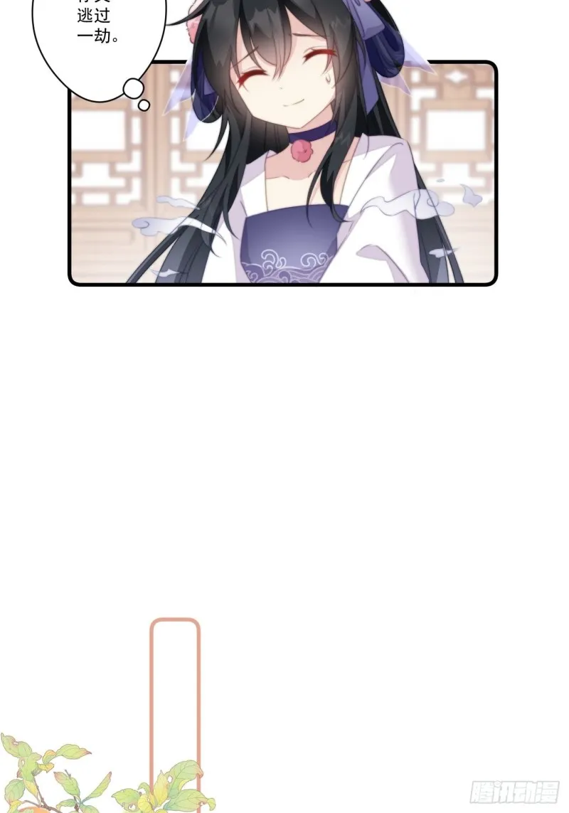 031 太子的旧情人？ 第6页