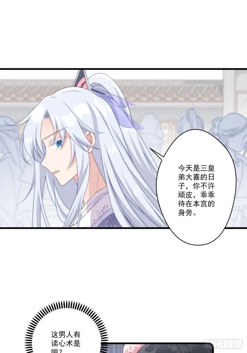 031 太子的旧情人？ 第10页