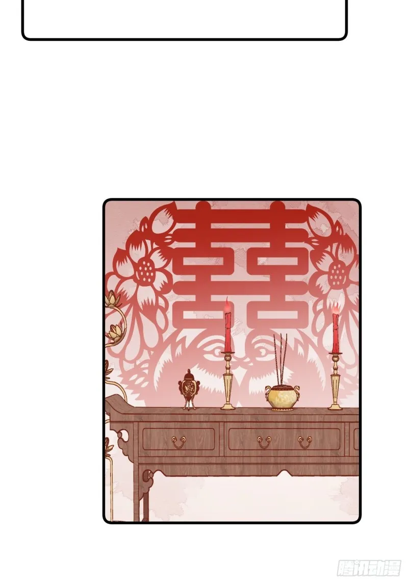 031 太子的旧情人？ 第16页