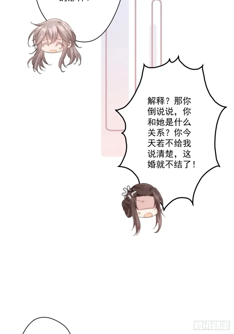 031 太子的旧情人？ 第25页