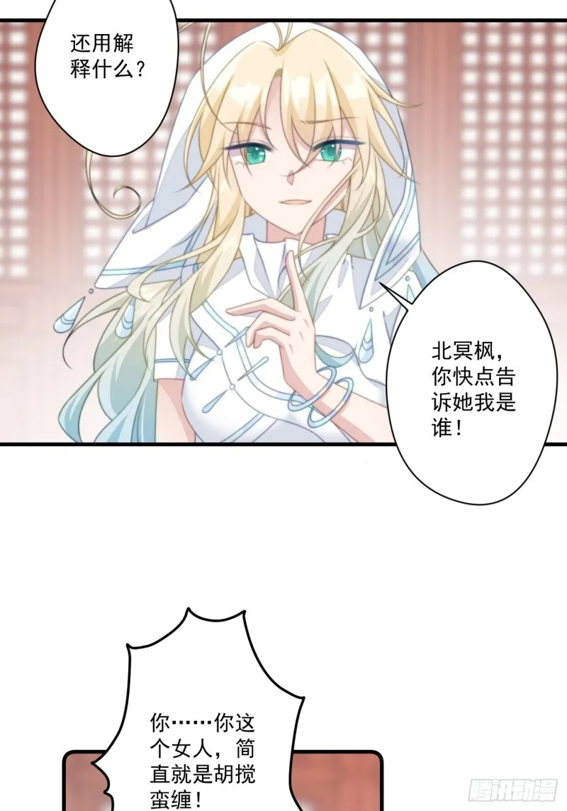 031 太子的旧情人？ 第26页
