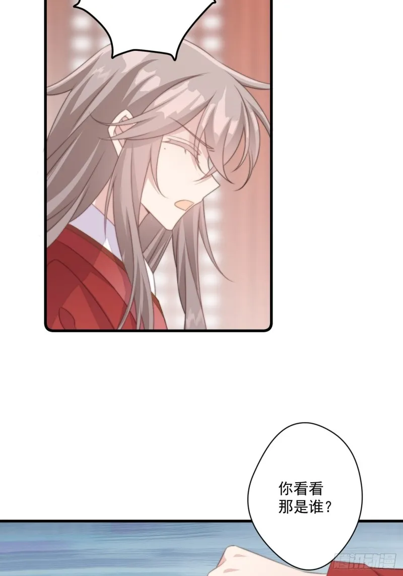 031 太子的旧情人？ 第27页