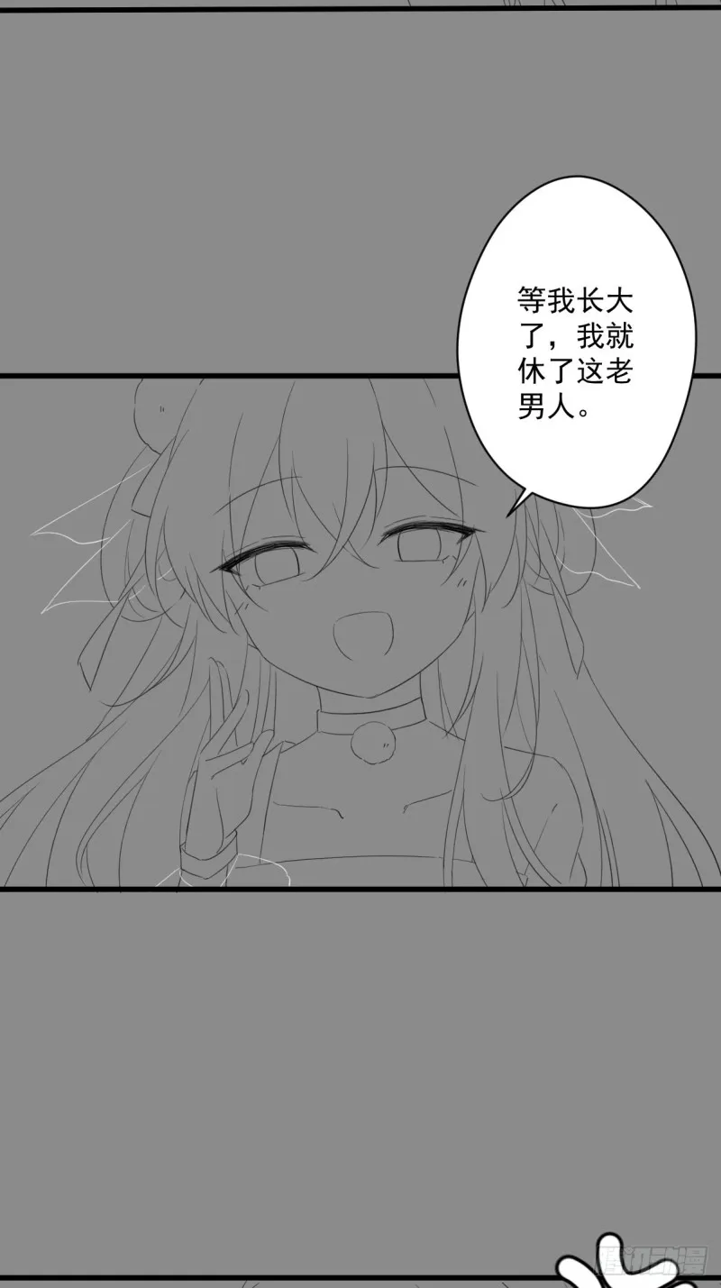 031 太子的旧情人？ 第34页