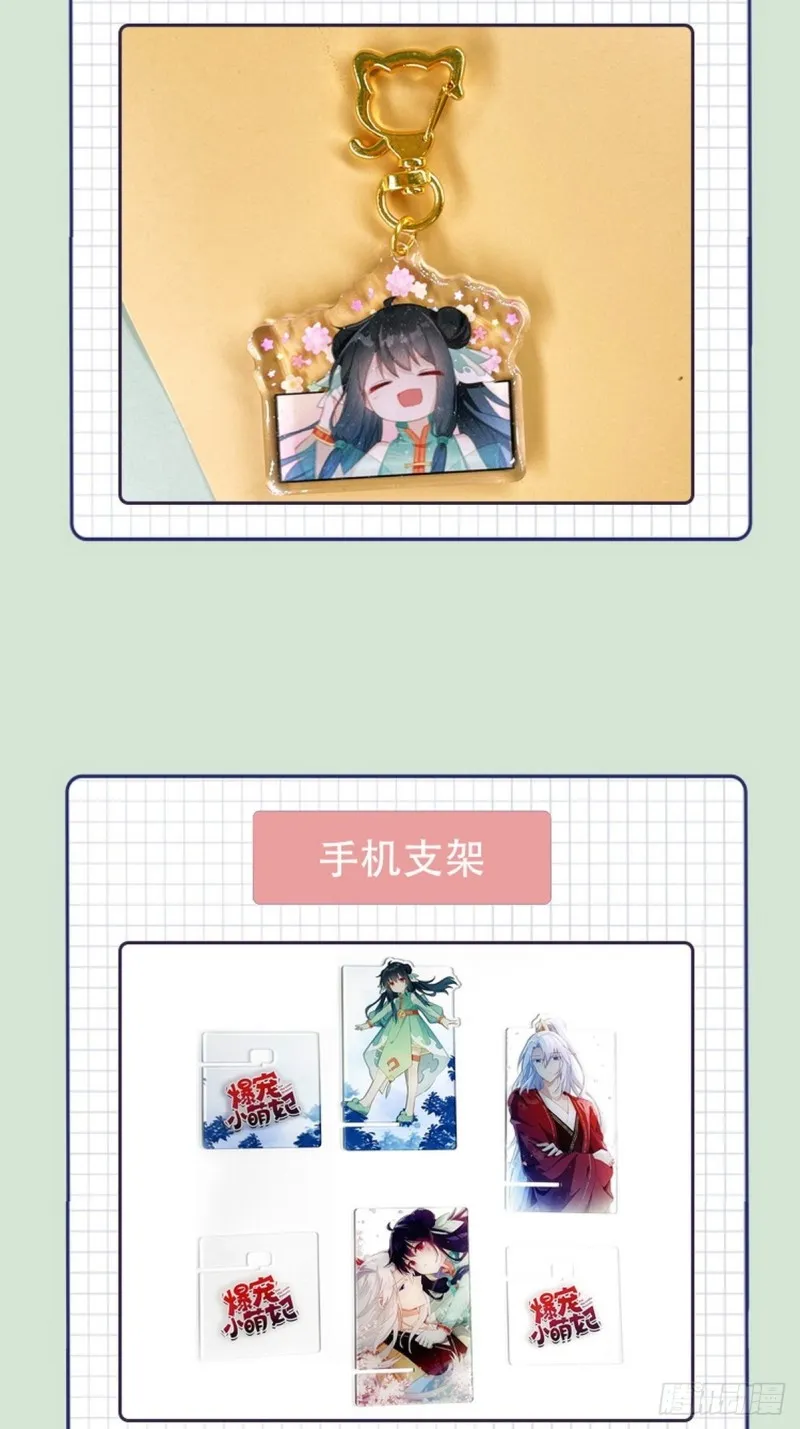 031 太子的旧情人？ 第40页