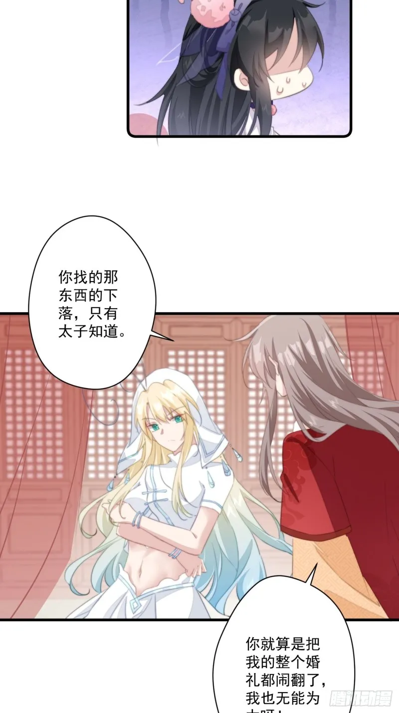 032 休了你 第5页