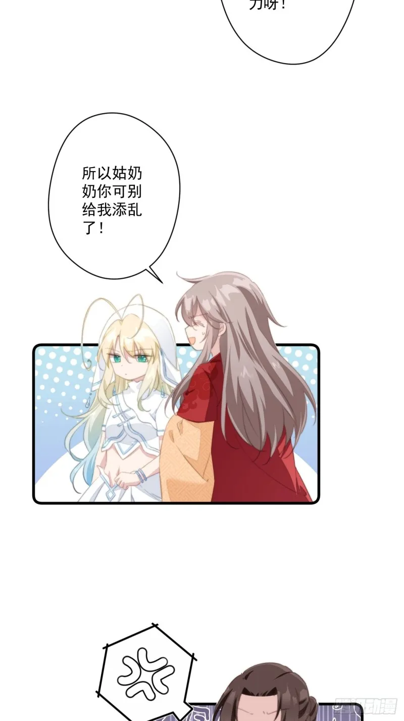 032 休了你 第6页