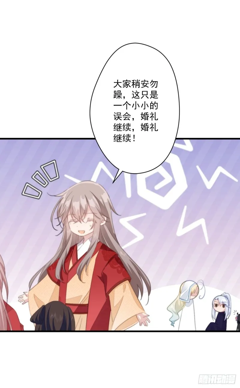 032 休了你 第8页