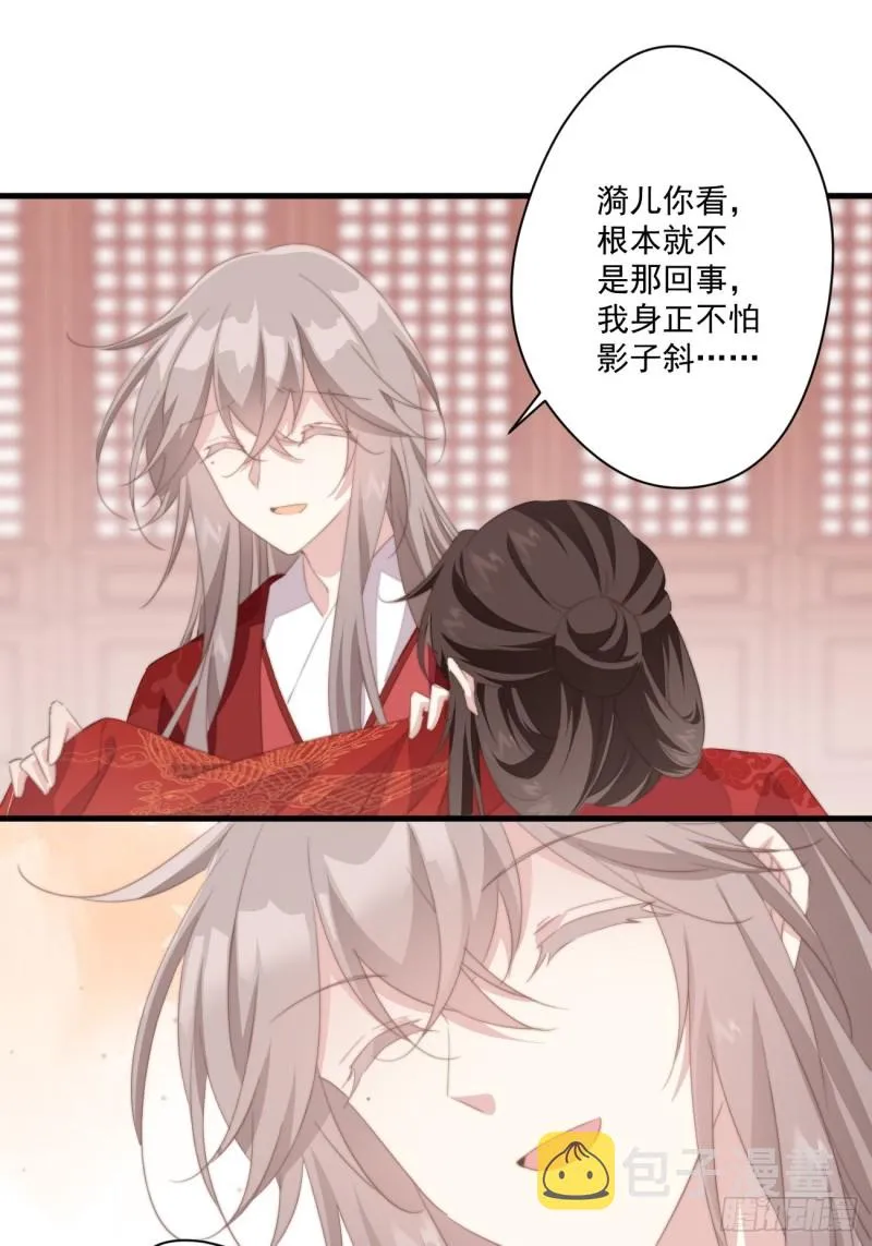 032 休了你 第9页